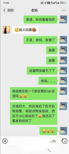 广州体育学院男大体育生 付杰星 意外将勃起照发给亲妈 竟发生了意料不到的故事 母子乱伦视频及聊天记录曝光