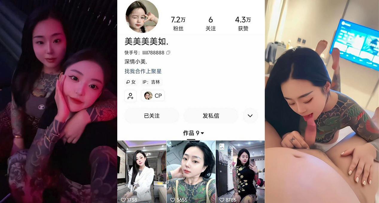 快手精神小妹 美美美美如 堪称符文大师 本人极骚 性瘾极强 送逼炮友爆插淫荡鲍鱼！