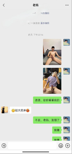 广州体育学院男大体育生 付杰星 意外将勃起照发给亲妈 竟发生了意料不到的故事 母子乱伦视频及聊天记录曝光